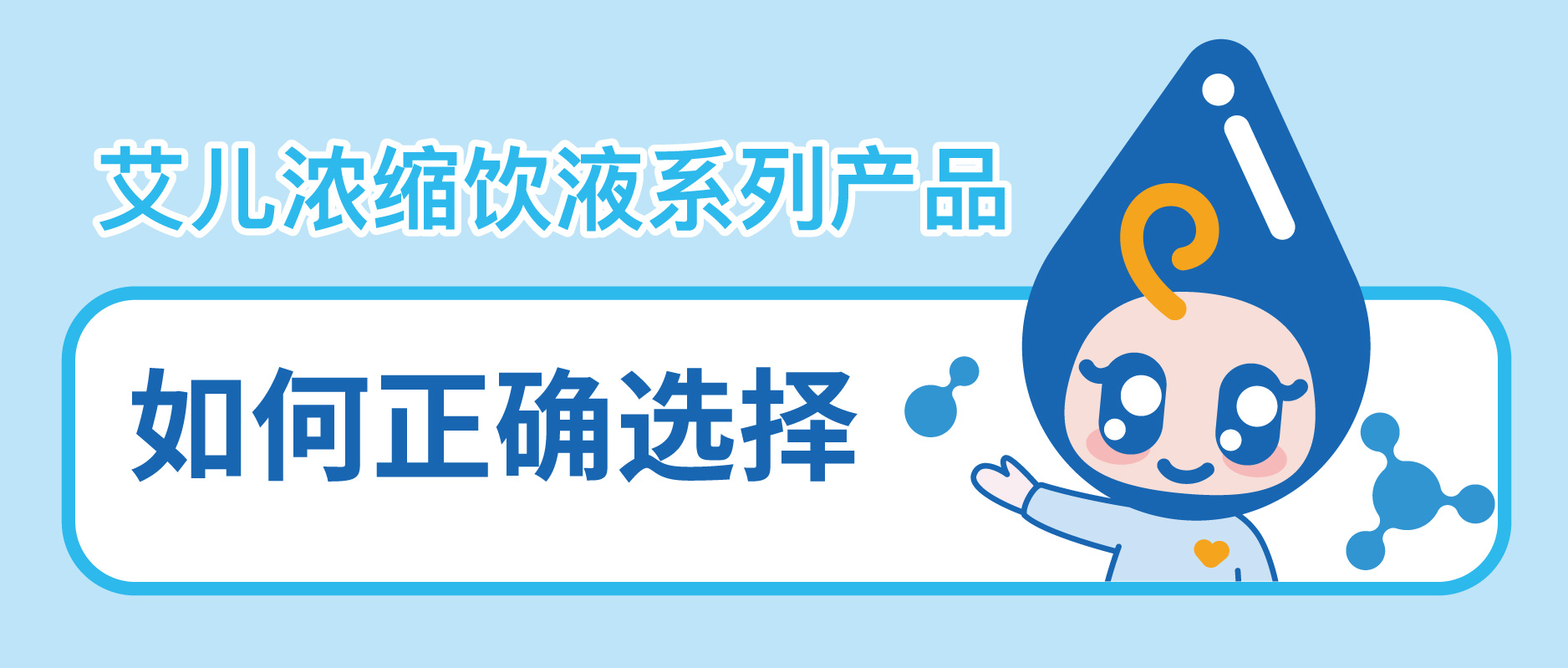 重要提醒！艾儿正规产品鉴别指南