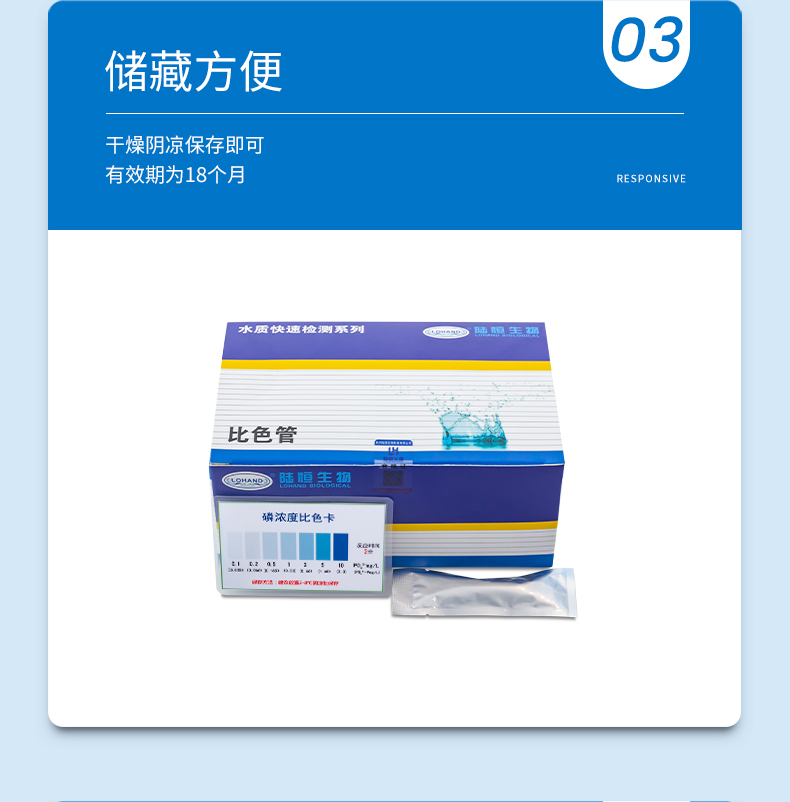 20220702135447_61643.jpg 磷比色管详情页_06.jpg