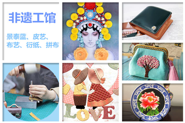 非遗工馆1