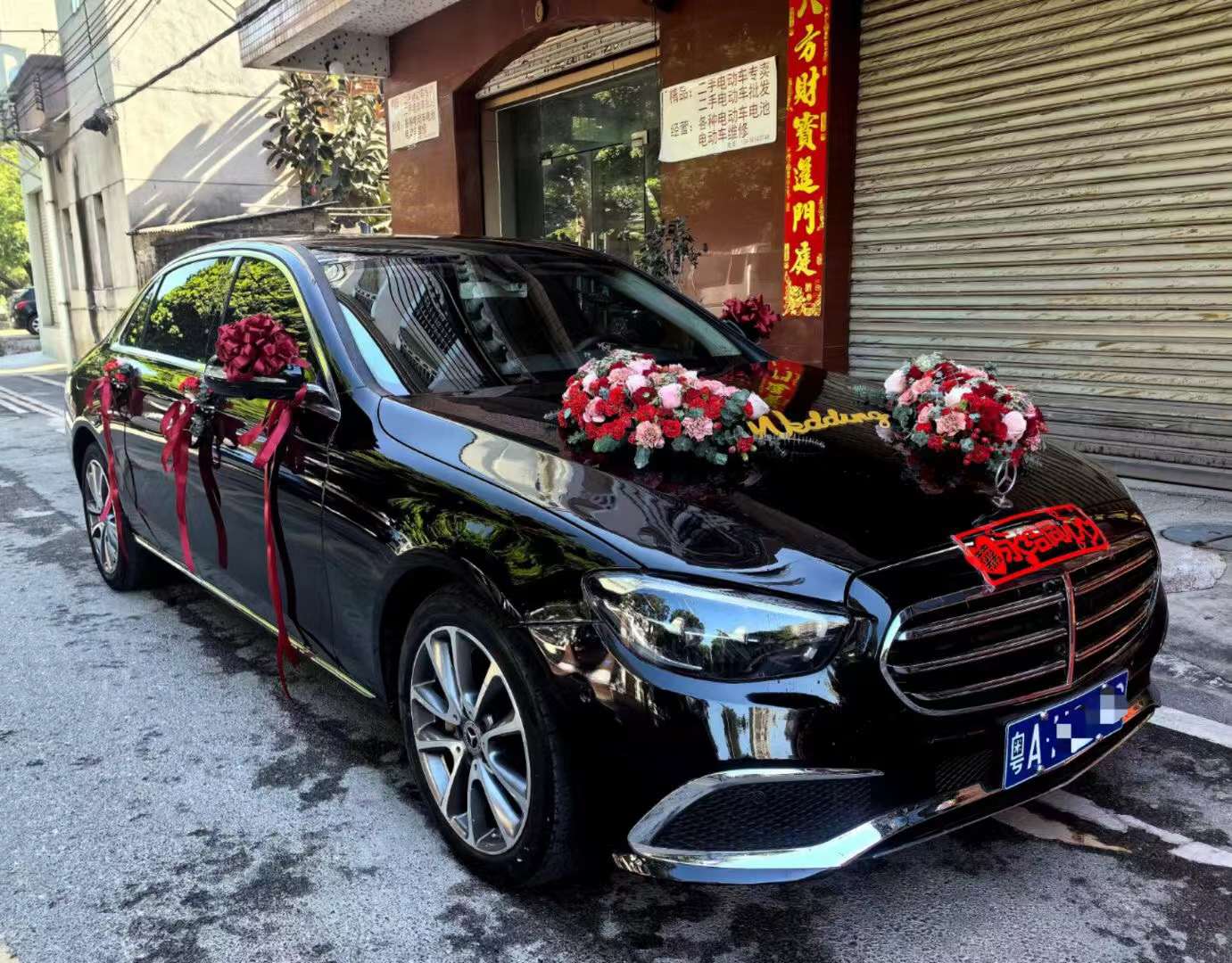 婚车