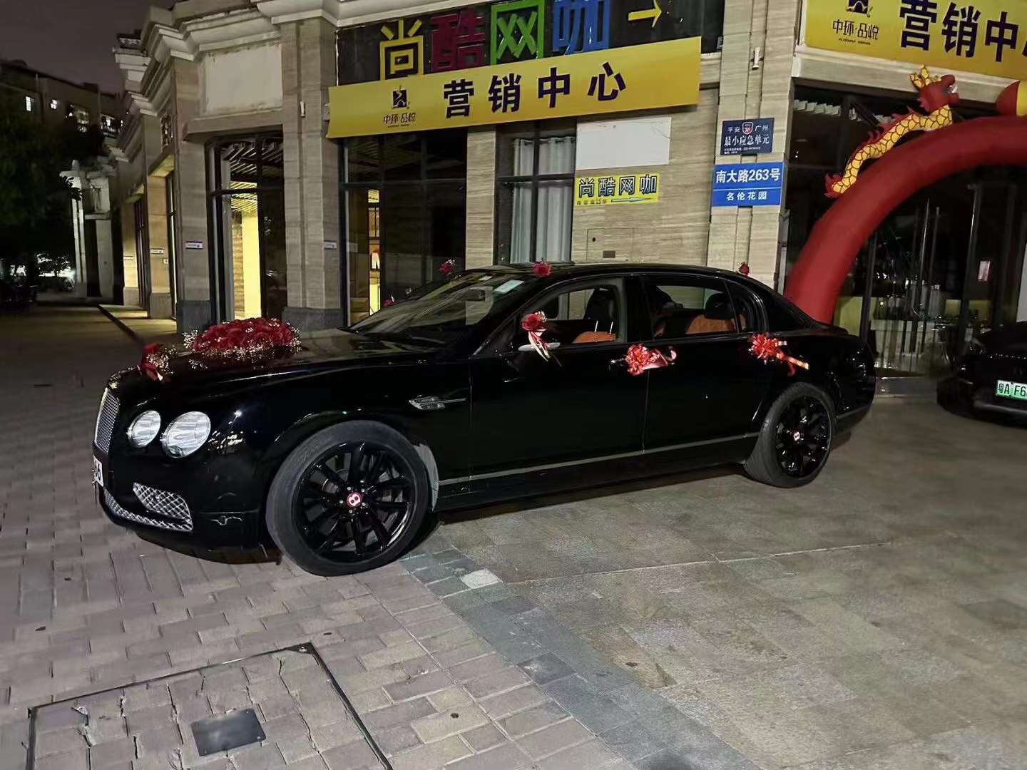 婚车