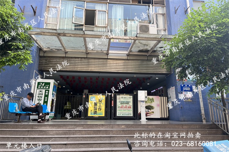  重庆市九龙坡区杨家坪西郊路36号6-14号房产