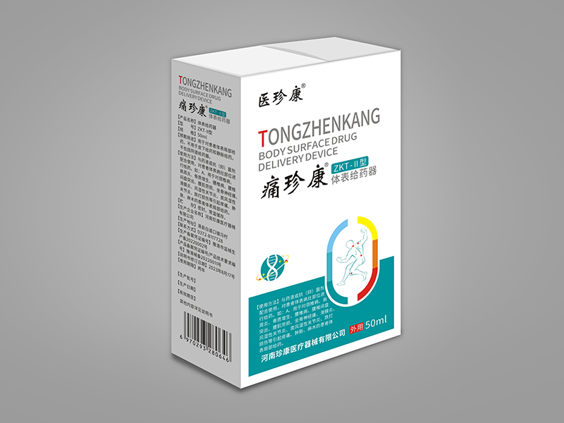 痛珍康体表给药器