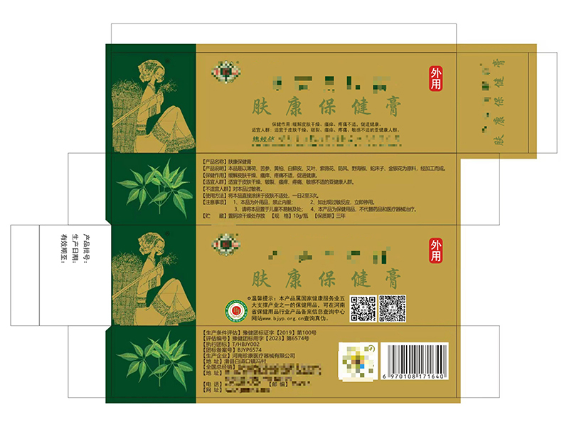 中药饮片批准文号