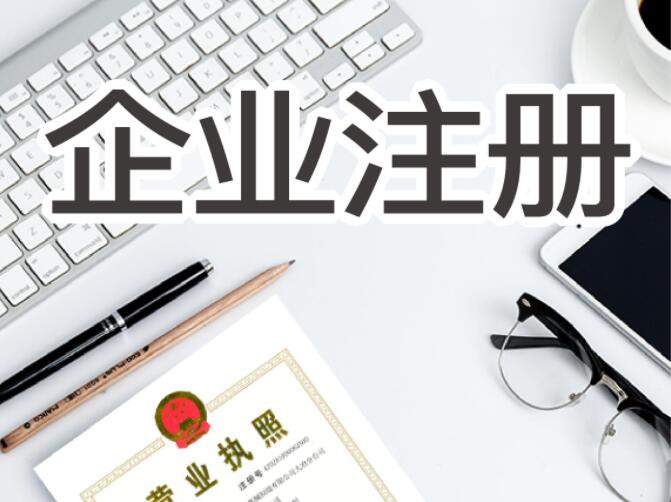 企业注册后办理变更登记需提交什么资料