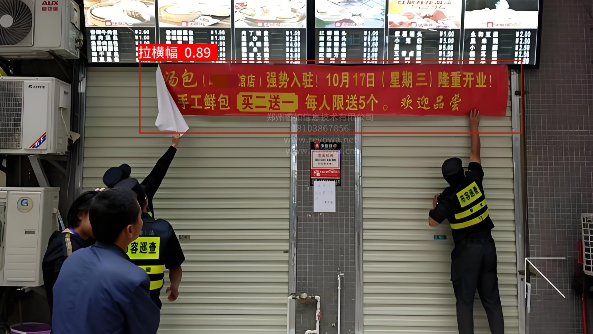 AI识别拉乱扯横幅系统